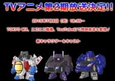 Poster for Q Transformers: Saranaru Ninki Mono e no Michi