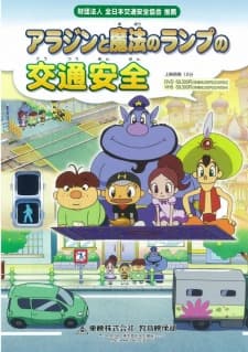 Poster for Aladdin to Mahou no Lamp no Koutsuu Anzen