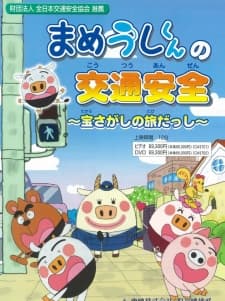 Poster for Mameushi-kun no Koutsuu Anzen