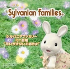 Poster for Sylvanian Families Mini Gekijou: Omoigakenai Okyakusama