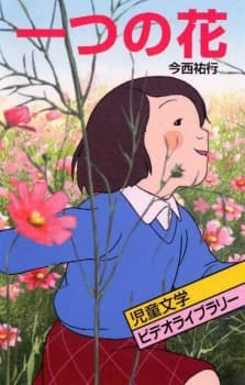 Poster for Jidou Bungaku Library