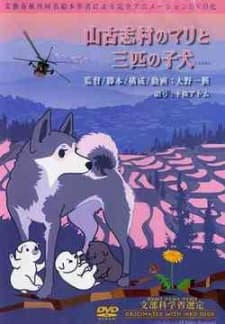 Poster for Yamakoshi Mura no Mari to Sanbiki no Koinu