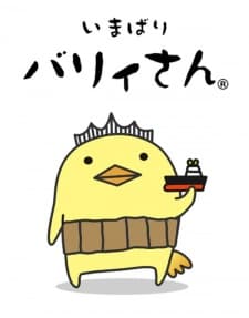 Poster for Bary-san no Imabari-ben Kouza