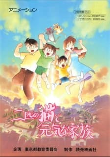 Poster for Nibiki no Neko to Genkina Kazoku