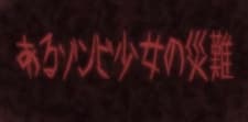 Poster for Aru Zombie Shoujo no Sainan