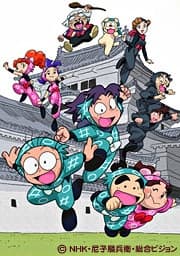 Poster for Nintama Rantarou: Dokutake Onsen no Dan