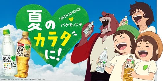 Poster for Green Dakara x Bakemono no Ko