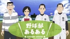 Poster for Yakyuubu Aruaru
