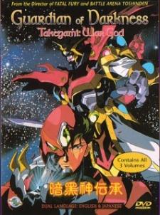 Poster for Guardian of Darkness