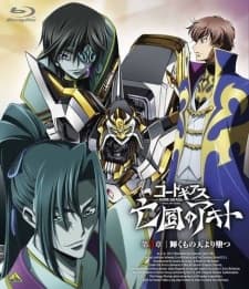 Poster for Code Geass: Boukoku no Akito 3 - Kagayaku Mono Ten yori Otsu Picture Drama