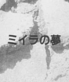 Poster for The Mummy's Dream