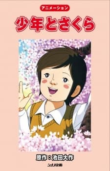 Poster for The Cherry Tree