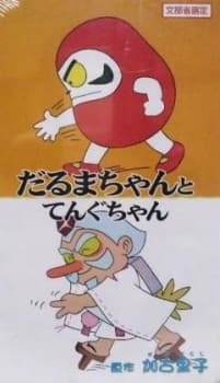 Poster for Daruma-chan