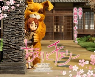 Poster for Chieri and Cherry