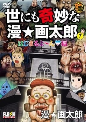 Poster for Yonimo Kimyou na Man☆Gatarou