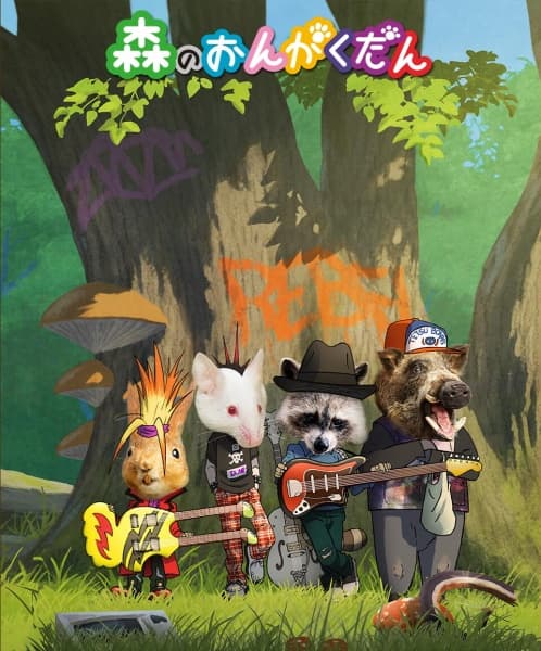 Poster for Mori no Ongakudan