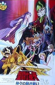 Poster for Saint Seiya: The Heated War of the Gods