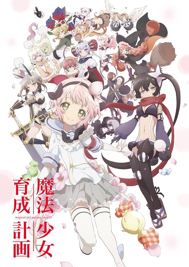 Poster for Magical Girl Raising Project