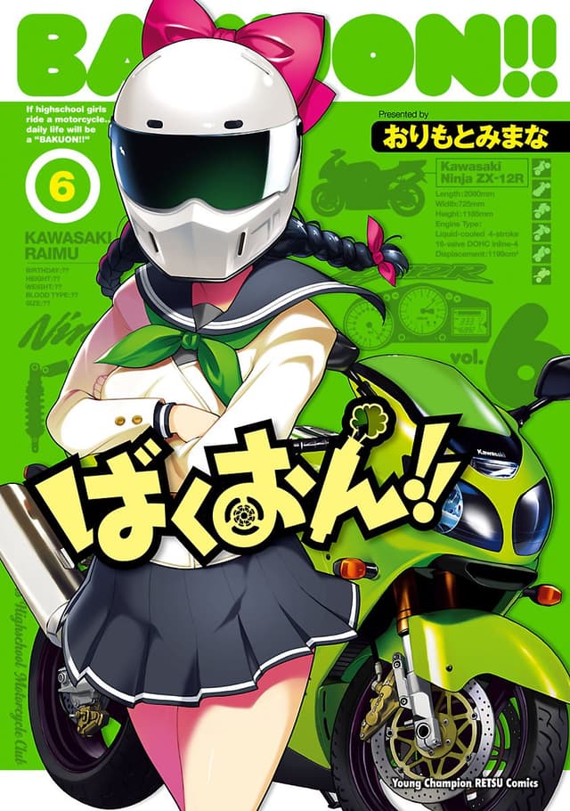 Poster for Bakuon!! OVA