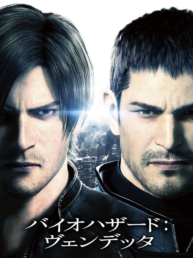 Poster for Resident Evil: Vendetta