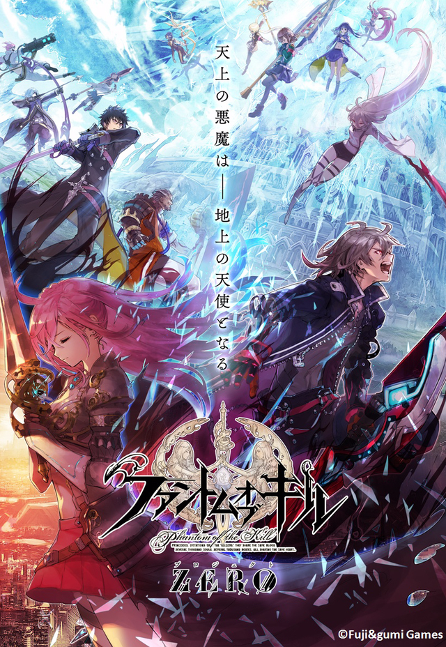 Poster for Phantom of the Kill: Zero kara no Hangyaku