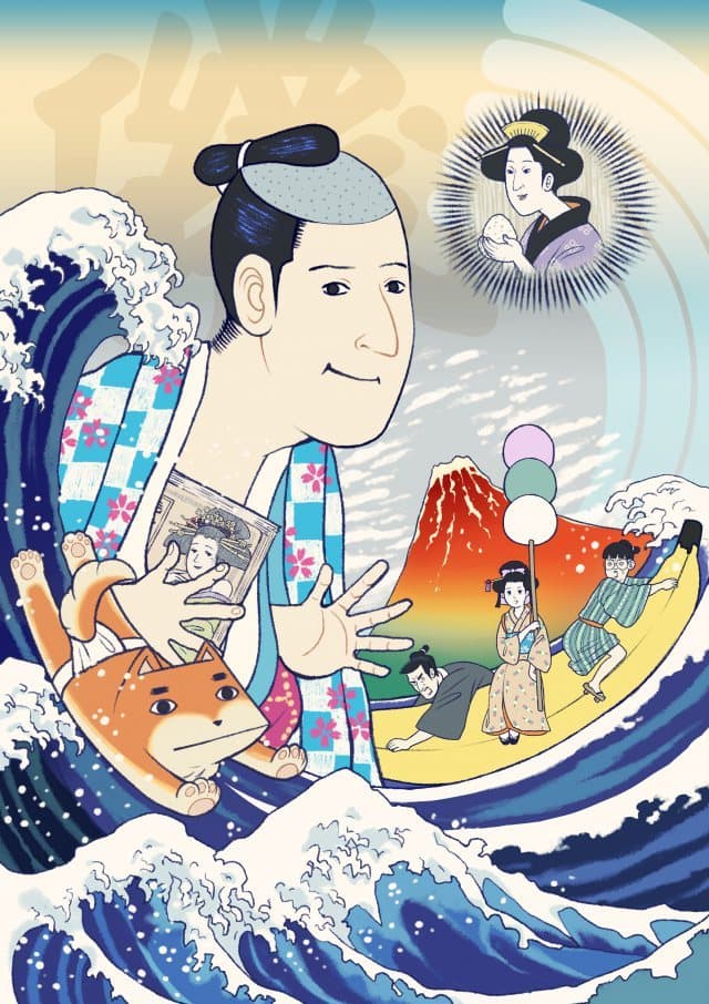 Poster for Isobe Isobee Monogatari: Ukiyo wa Tsurai yo (2015)