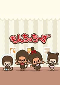 Poster for Monchhichiisu
