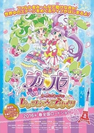 Poster for PriPara Movie: Mi~nna no Akogare♪ Let's Go☆Prix Paris
