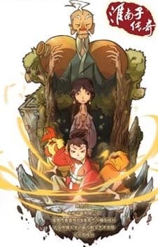 Poster for The Legend of Huainanzi