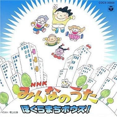 Poster for Bokura Machi Bouzu!