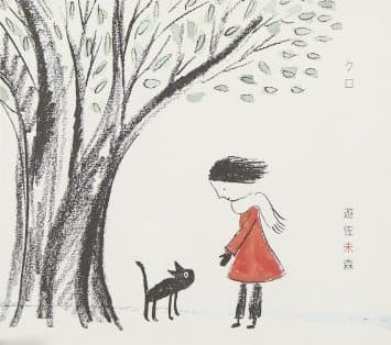 Poster for Kuro
