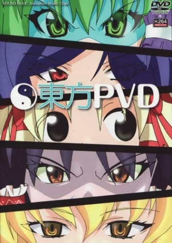 Poster for Touhou PVD