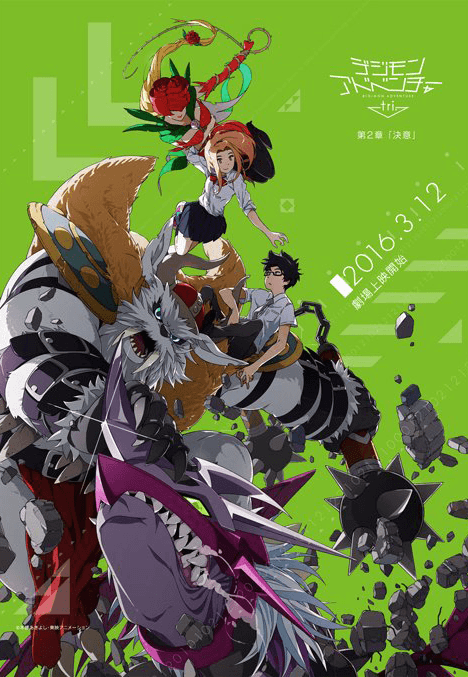 Poster for Digimon Adventure tri. Chapter 2: Determination