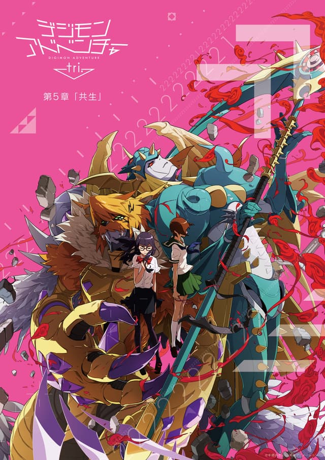 Poster for Digimon Adventure tri. 5: Union