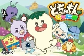 Poster for Dochamon Junior