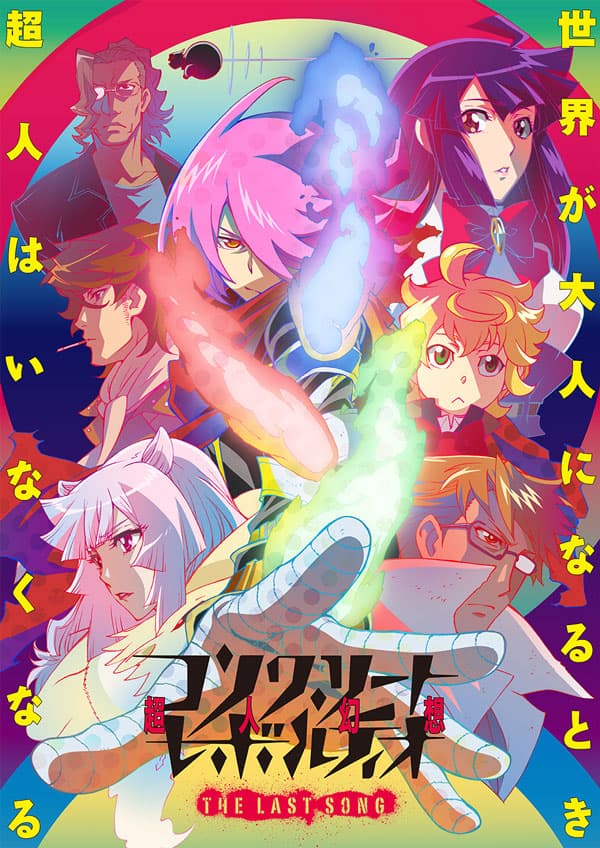 Poster for Concrete Revolutio: Choujin Gensou - The Last Song