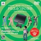Poster for PS3® no Tsukai Kata: feat.Peeping Life