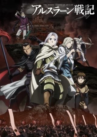 Poster for Corporate Warrior Arslan