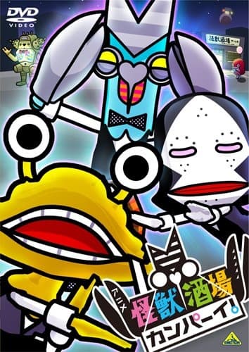 Poster for Kaijuu Sakaba Kanpai! Specials