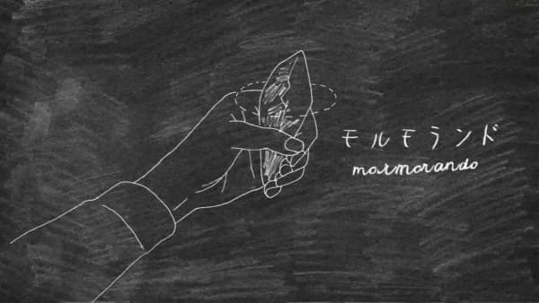 Poster for Mormorando
