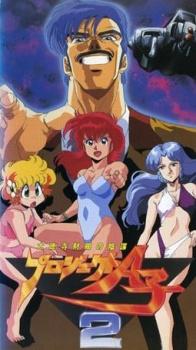 Poster for Project A-Ko 2: Daitokuji Zaibatsu no Inbou