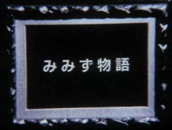 Poster for Worm Story