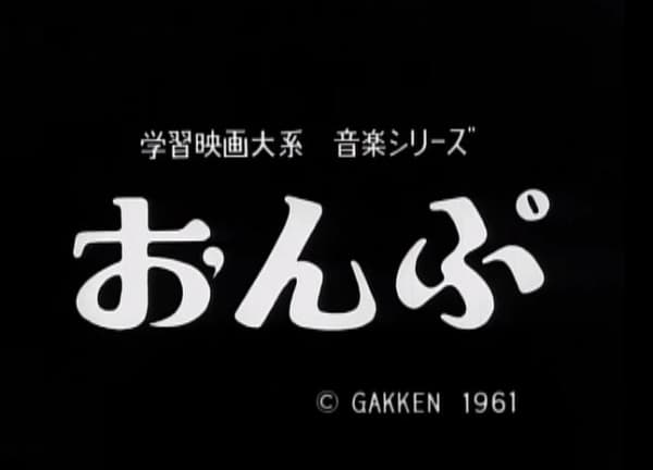 Poster for Onpu