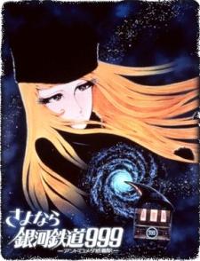 Poster for Adieu Galaxy Express 999