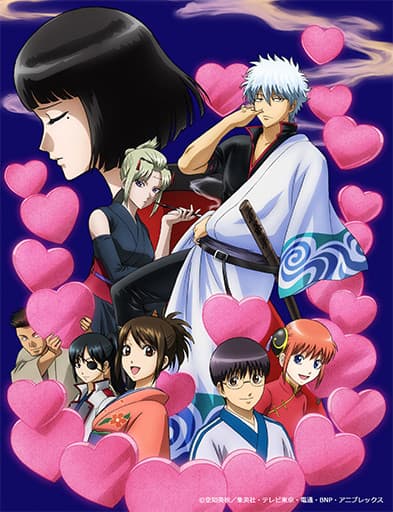 Poster for Gintama°: Aizome Kaori-hen