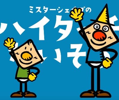 Poster for Mr. Shape: High Touch Taisou