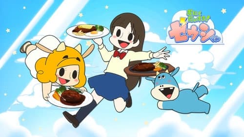 Poster for Oniku Daisuki! Zeushi-kun: Suteki na Hamburger