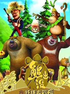 Poster for Boonie Bears or Bust