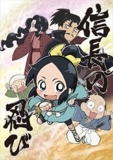 Poster for Ninja Girl & Samurai Master