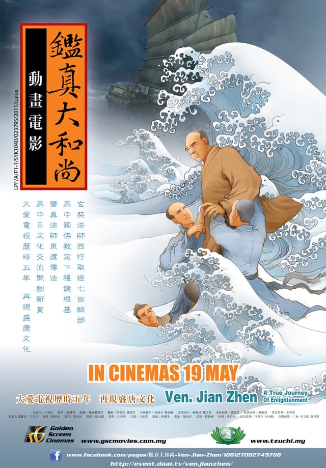 Poster for 